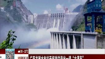 大电站在线观看,揭秘能源巨擘的强大魅力 第3张 大电站在线观看,揭秘能源巨擘的强大魅力 第3张