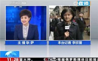 怎么样爆料到央视新闻,如何让真相发声  第2张