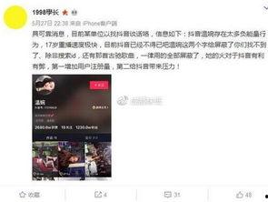 谢帆微博爆料视频,揭秘背后惊人真相  第3张