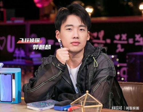 郭麒麟爆料恋情最新消息,揭秘明星背后的甜蜜故事 第1张 郭麒麟爆料恋情最新消息,揭秘明星背后的甜蜜故事 第1张